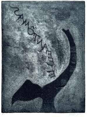 Elefantomas 1
Edition of 26 signed, lettered collagraphs. Ten further  reverse image prints were pulled.
1986
